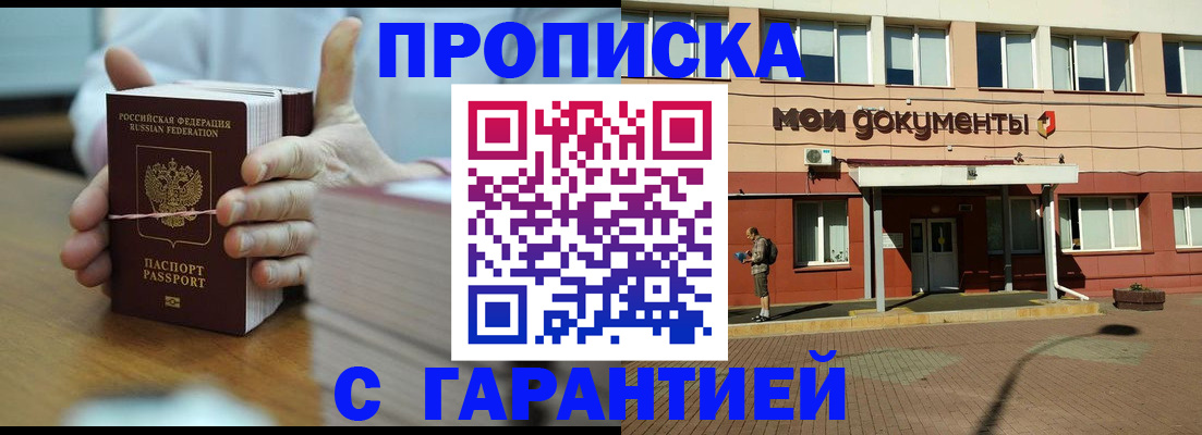 временная регистрация для всех в Лысьве